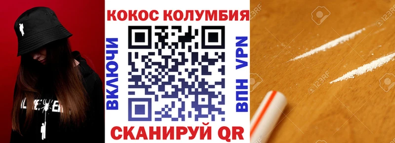 COCAIN Колумбийский  купить закладку  Богородск 