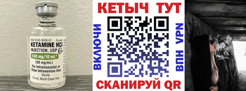 Кетамин VHQ маркетплейс официальный сайт Богородск купить закладку