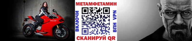Метамфетамин пудра  Богородск 